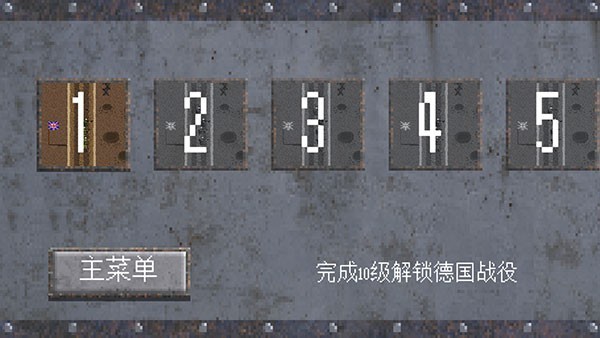 1917战壕战僵尸模式