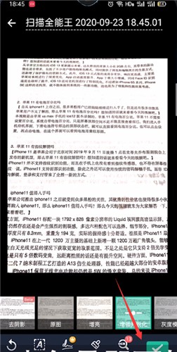 扫描全能王会员版