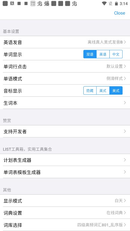 List背单词安卓版