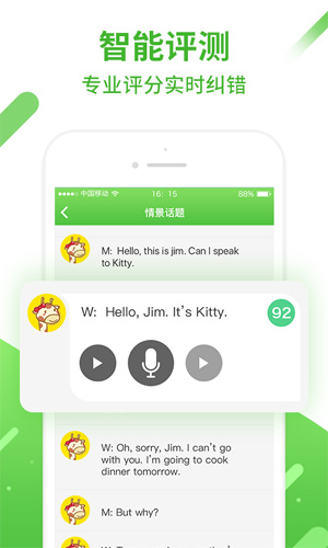 口语易英语软件