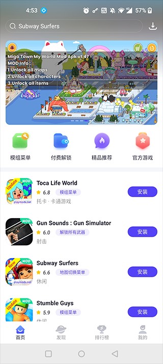 PlayMods大陆开放版