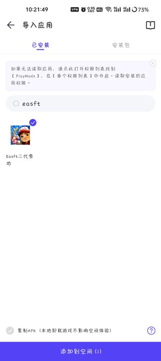 PlayMods大陆开放版