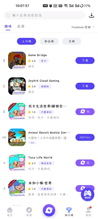 PlayMods大陆开放版