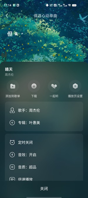 波点音乐播放器
