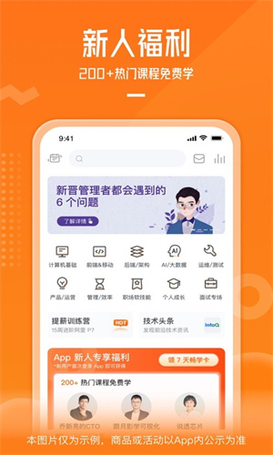 极客时间