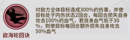 不休江湖