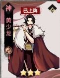 不休江湖