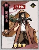 不休江湖