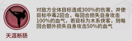 不休江湖