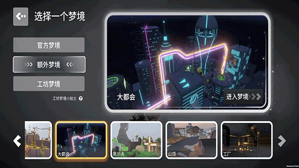 人类跌落梦境联机版