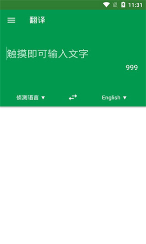 Dictionary翻译