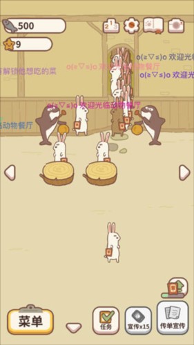 动物餐厅最新版