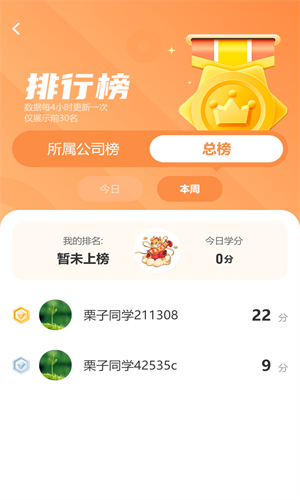 栗子同学手机版