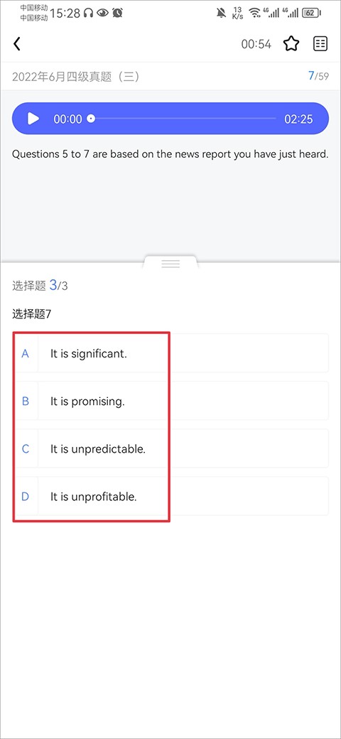 星火英语手机版