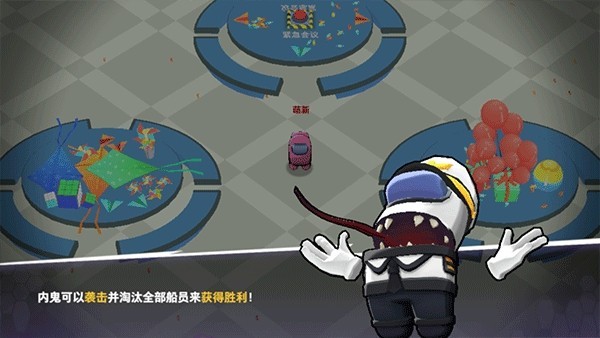 太空狼人杀手游