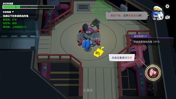 太空狼人杀手游