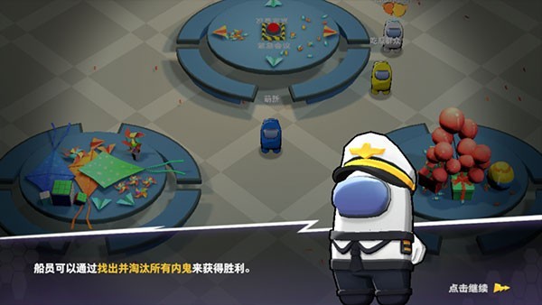 太空狼人杀手游
