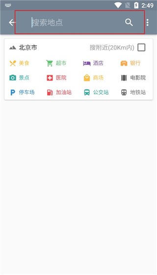 北斗地图官方版