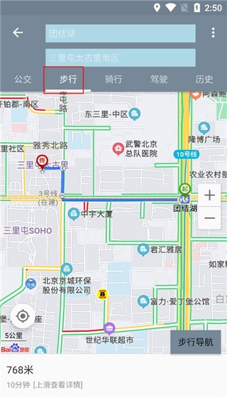 北斗地图官方版