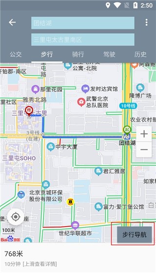 北斗地图官方版