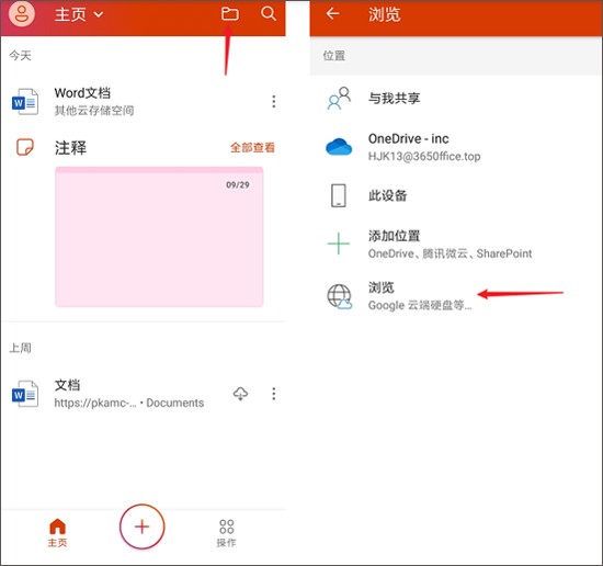 坚果云免费版