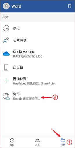 坚果云免费版