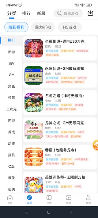 277游戏盒