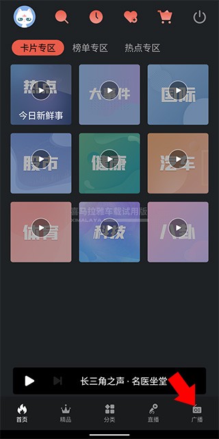 喜马拉雅听书官方版