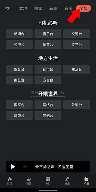 喜马拉雅听书官方版