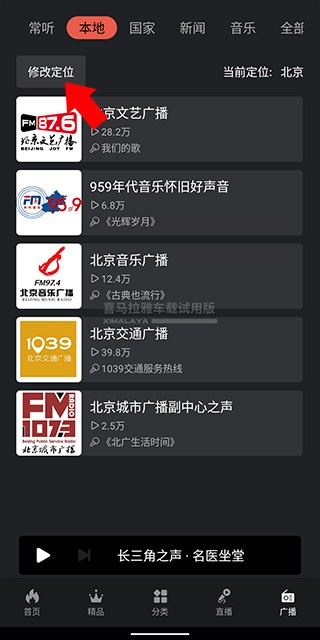喜马拉雅听书官方版