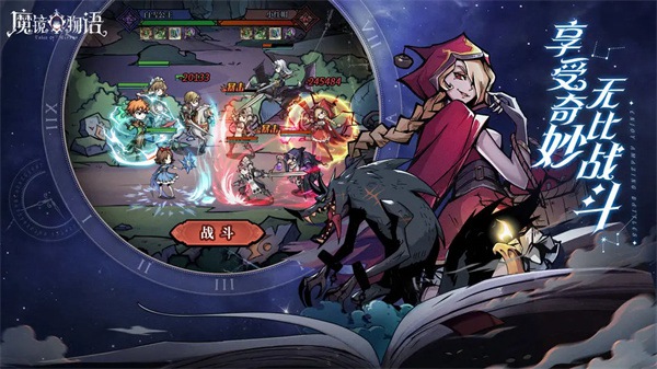 魔镜物语0.1折版