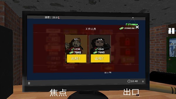 网吧模拟器中文版