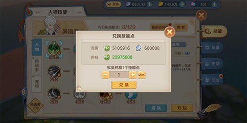 云上城之歌37版本