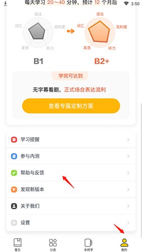 懒人英语免费版