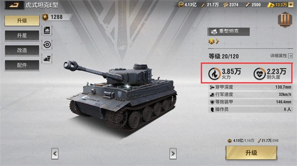 战火勋章手游