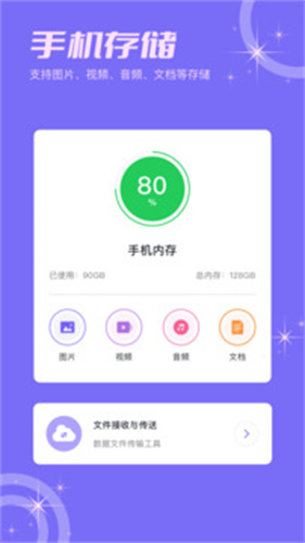 搞机助手重制版