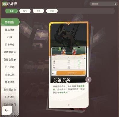 剑与远征启程国际服