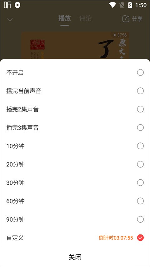 喜马拉雅听书完整版