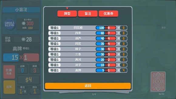 小丑牌Balatro移植版