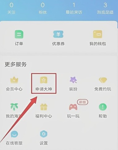 比心陪玩最新版本