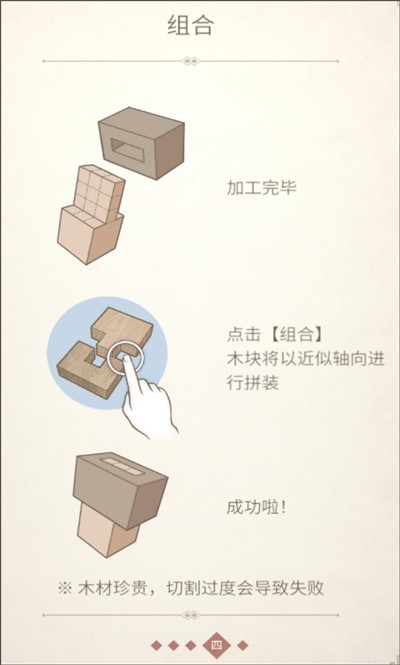 匠木安卓版