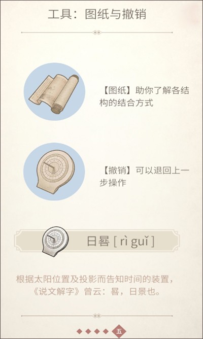 匠木安卓版
