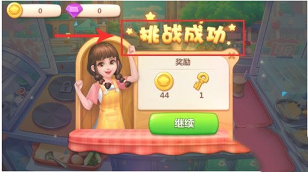 美食小当家OPPO版