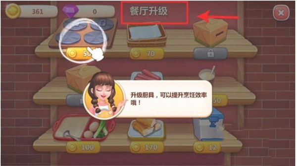 美食小当家OPPO版