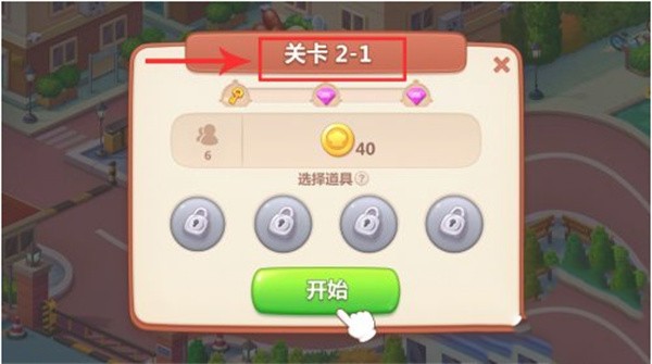 美食小当家OPPO版