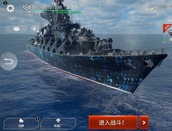 现代战舰手游