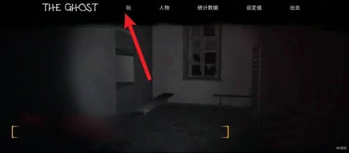 The Ghost手游