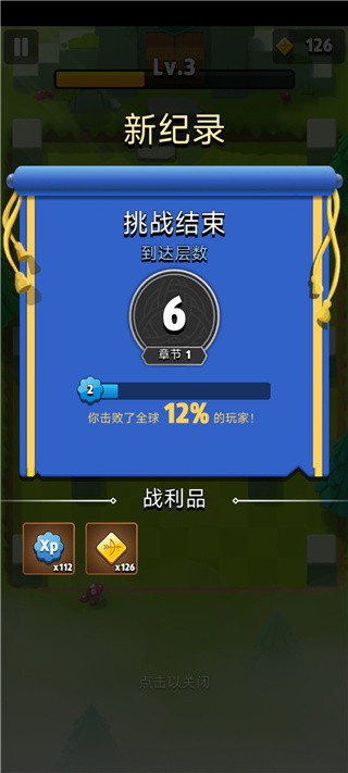 弓箭传说华为版