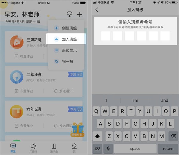 班级优化大师最新版