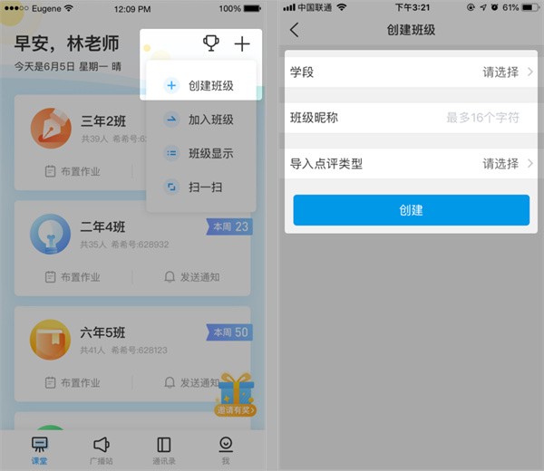 班级优化大师最新版